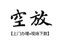 深圳11短借空放-深圳11小额私人借贷-深圳11个人创业贷款