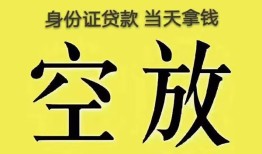 深圳11短借-深圳11贷款只要身份证贷款-深圳11小额信用贷款