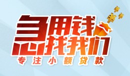 深圳11身份证抵押贷款-深圳11社保信用贷款-深圳11短借私借空放