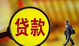 深圳11贷款私人贷款-深圳11私人工程贷款-深圳11资金短借