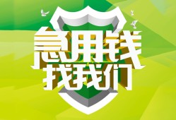 深圳11私人24小时借钱-深圳11私人借钱-深圳11私人放水