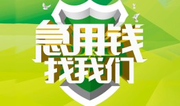 深圳11私人24小时借钱-深圳11私人借钱-深圳11私人放水