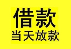 深圳11短借短拆-深圳11个人贷款小额贷款-深圳11私人借贷