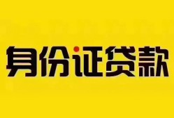 深圳11个人贷款都有哪些平台-深圳11私人借钱-深圳11短借当天借钱
