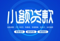 深圳11急需借钱-深圳11上门空放-深圳11民间短期私借借款