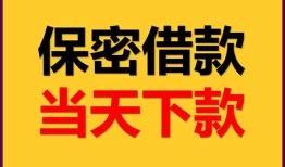 深圳11私人放水-深圳11哪里有小额贷款-深圳11个人借贷私借