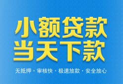 深圳11私人工程贷款-深圳11民间小额借贷-深圳11私借空放不考察
