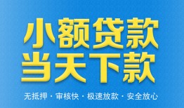 深圳11私人工程贷款-深圳11民间小额借贷-深圳11私借空放不考察