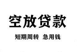 深圳11无抵押信用贷款-深圳11正规小额贷款-深圳11身份证小额贷款