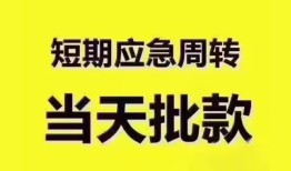 深圳11小额短借-深圳11私人借贷好吗-深圳11生意贷