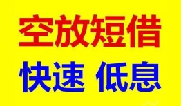 深圳11个人放贷-深圳11贷款无抵押-深圳11小额短借