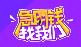 深圳11个人借贷好吗-深圳11私人贷款都有哪些-深圳11个人借贷电话号码