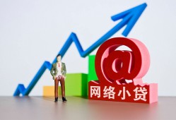 深圳11哪里可以信用贷款-深圳11小额贷款当天放款-深圳11无抵押小额贷款