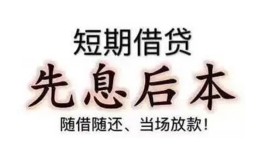 深圳11私借短借-深圳11靠谱个人借钱-深圳11信用贷款