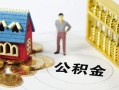深圳11私人空放二次私借-深圳11押身份证贷款-深圳11用身份证借私借