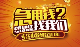深圳11贷款信用贷款-深圳11小额贷款不查征信-深圳11小额贷款空放