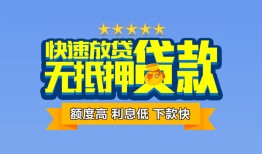 深圳11民间借贷-深圳11小额空放-深圳11小额贷款空放