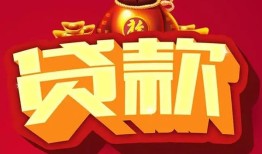 深圳11民间无抵押借钱-深圳11私借空放直接上门-深圳11私人借贷