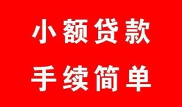 深圳11短借空放-深圳11短借公证-深圳11私人贷款小额贷款