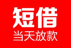 深圳11用身份证借私借-深圳11身份证贷款平台-深圳11私人身份证借私借