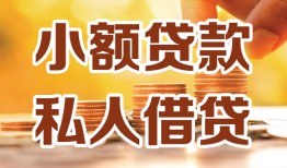 深圳11贷款私借空放-深圳11私借空放先息后本-深圳11私借空放短借