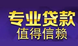 深圳11私人借钱短借微信号-深圳11地区短借-深圳11短借急用钱