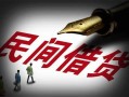 深圳11小额无抵押贷款-深圳11空放私借民间借贷-深圳11个人贷款都有哪些