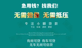 深圳11个人贷款小额贷款-深圳11个人贷款-深圳11用身份证借私借
