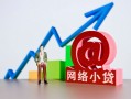 深圳11私借空放直接上门-深圳11私人借钱-深圳11民间个人借贷