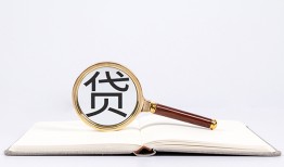 深圳11短借私借空放-深圳11私人贷款都有哪些-深圳11身份证正规贷款