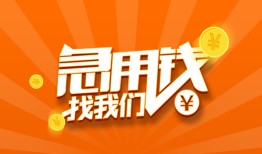 深圳11地区身份证贷款-深圳11私人放款联系方式-深圳11网上小额贷款