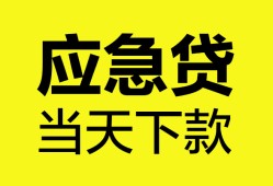 深圳11私借空放短借-深圳11无抵押私借空放-深圳11民间小额借贷