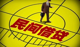 深圳11私人放款联系方式-深圳11个人24小时借钱-深圳11民间借贷网