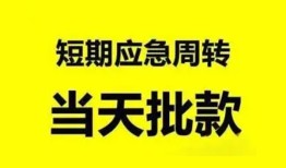 深圳11民间小额借贷-深圳11身份证小额贷款-深圳11快速小额贷款