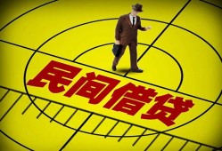 深圳11哪里可以民间借贷-深圳11借款当天放款水钱-深圳11民间借贷