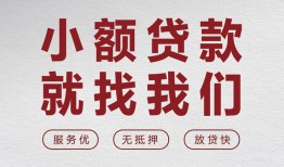 深圳11私借空放当场拿钱-深圳11快速借钱-深圳11短借公证