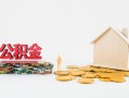 深圳11个人创业贷款-深圳11哪有民间借贷-深圳11小额贷款地址