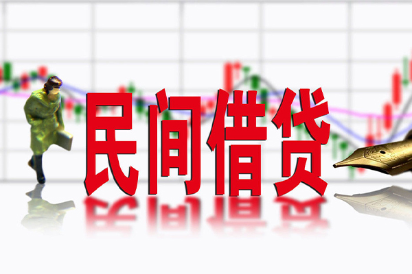 深圳11民间借贷-深圳11空放私借-深圳11应急贷款服务咨询
