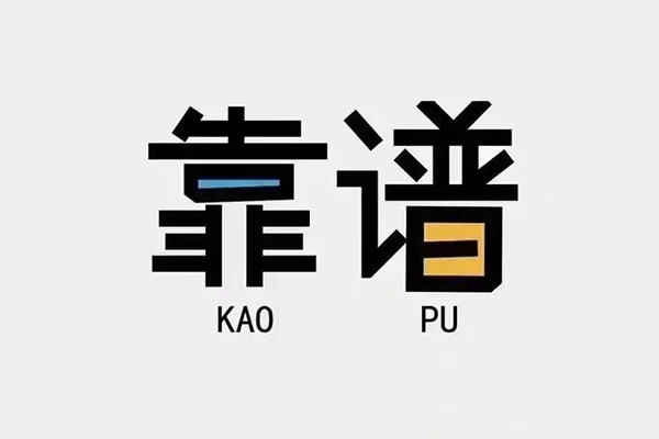 深圳11私借空放