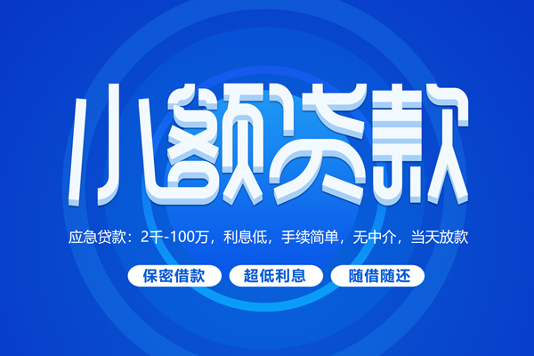 深圳11有没有私人放款的