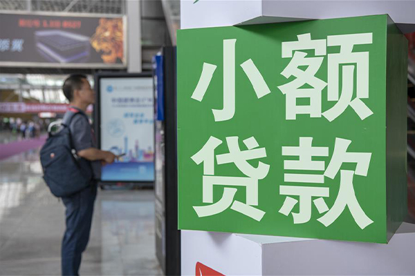 深圳11小额贷款