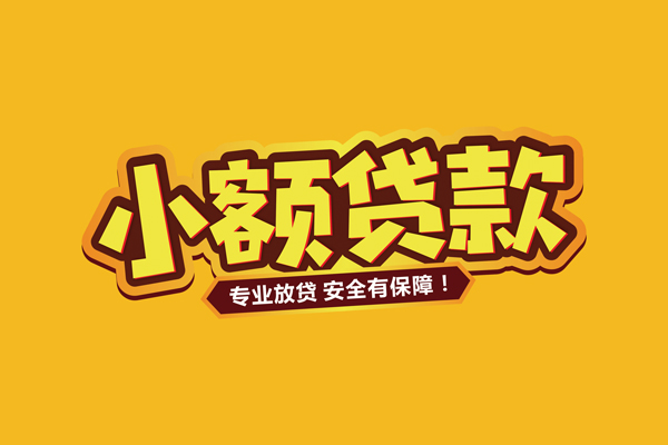 深圳11哪里可以借钱