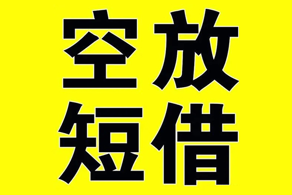 深圳11借钱