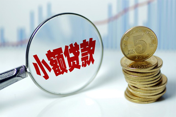 深圳11哪里可以小额贷款