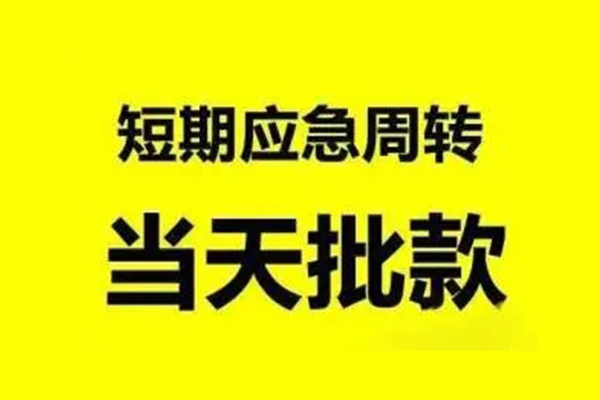 深圳11小额贷款公司