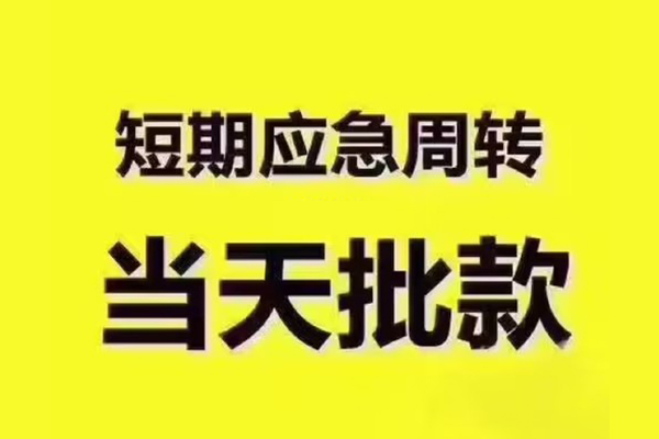 深圳11地区公积金信用贷款