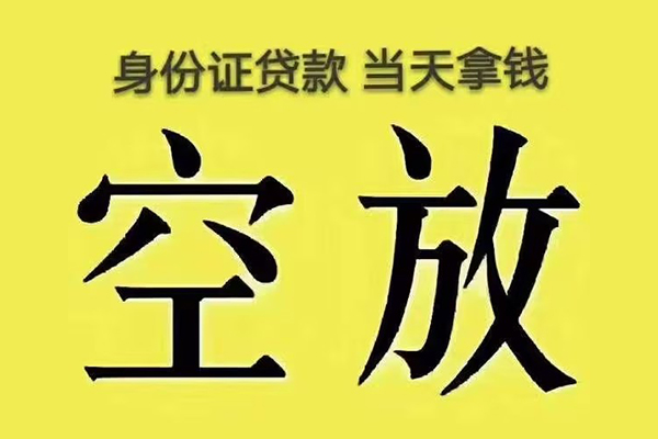 深圳11身份证办理贷款