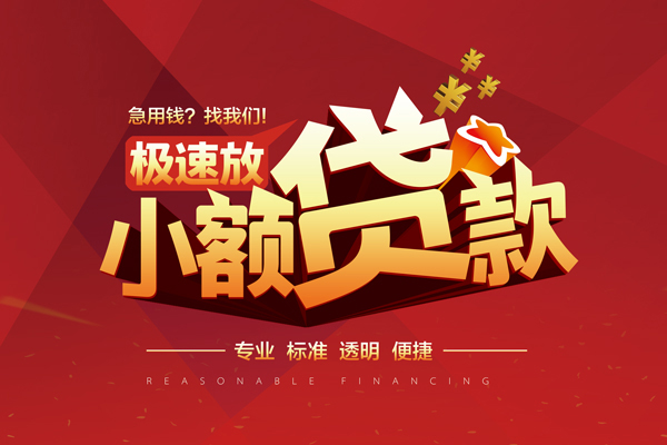 深圳11个人借贷放款