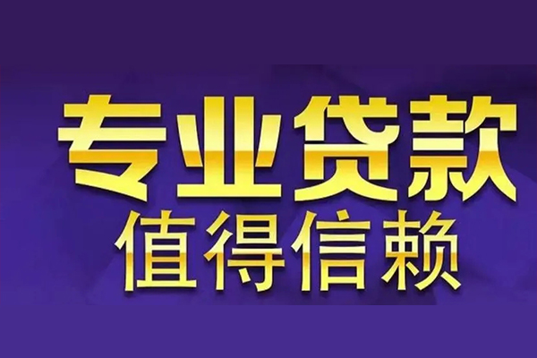 深圳11身份证贷款