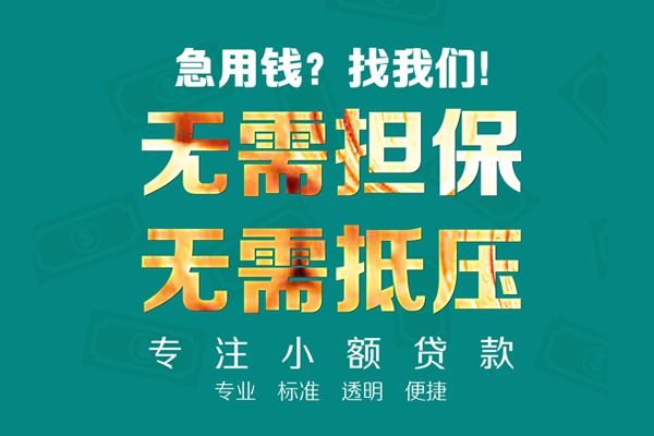 深圳11社保信用贷款